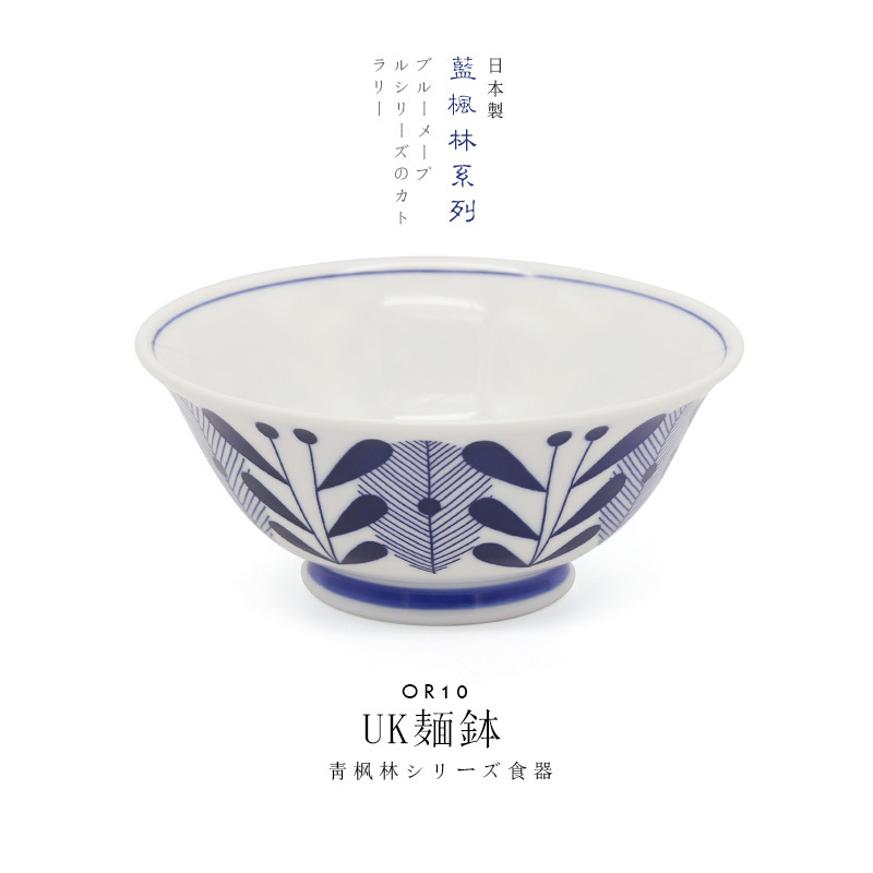 OLAUKCB 블루 메이플 포레스트 영국 그릇 19_8.3cm