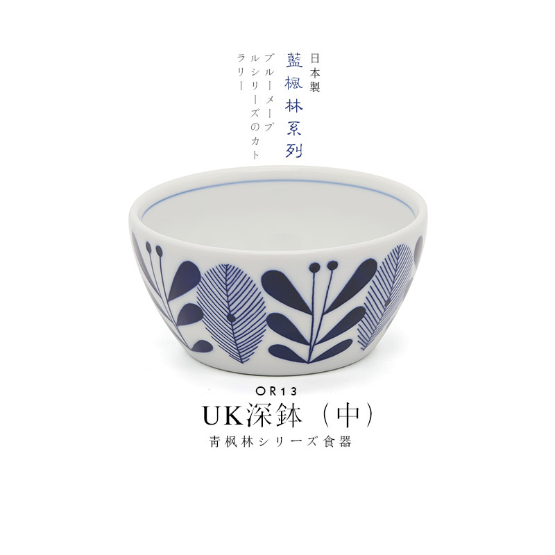 OLAUKPT 블루 메이플 포레스트 영국 딥 볼 (중간) 13_6.3cm
