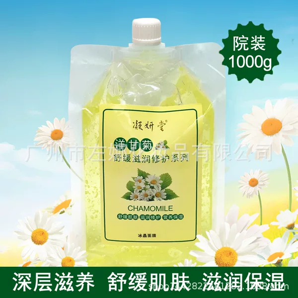 Wholesale Chamomile Soothing and Repairing Ice Crystal Mask Base Mask No-Wash Beauty Salon Special After-Sun Hydrating and Moisturizing