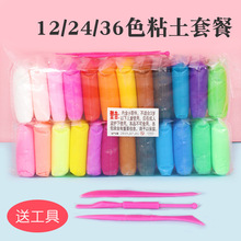 DIY彩泥纸黏土儿童玩具袋装 儿童12 24 36色超轻粘土雪花泥橡皮泥