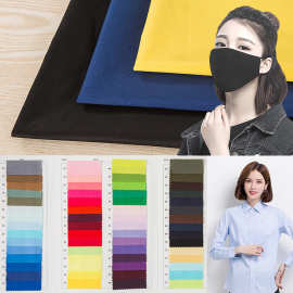 纯棉府绸40S 133*72平纹 棉布染色布 全工艺衬衫面料服装口罩面料