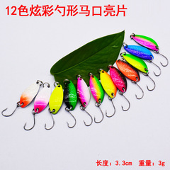 3.3cm 2-sided spray paint dazzling spoon-shaped reflective colored lure hard lure fishing gear accessories