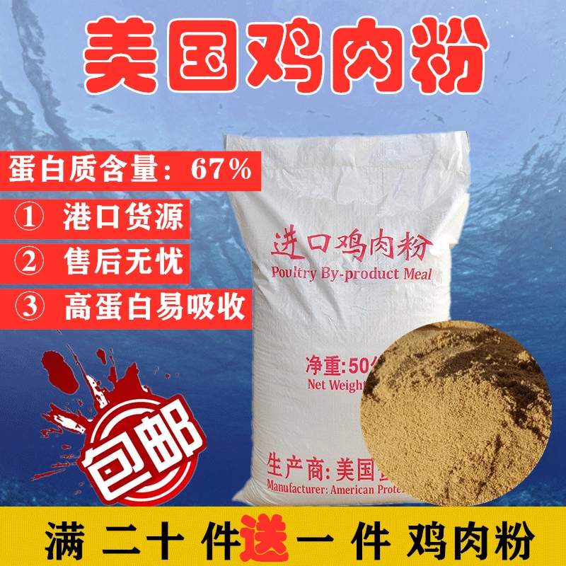 Hong Kongkou поставляет американский куриный порошок, ингредиенты для домашних животных, водные продукты, куриный порошок для корма для птицы и скота