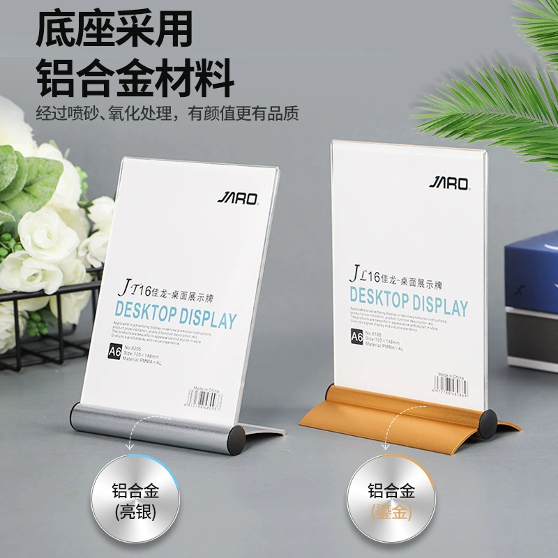 Jaro Jialong-алюминиевый сплав А4 прозрачная настольная карта высокого класса выставочная марка A6 домашний ценовой знак