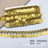 Spot Suppling Sequins, потоковые боковые линии, кружевные DIY DIY DIY DIY РУКА