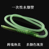 Cross -border hot selling disposable water cigarette hose Multi -color food -grade material water cigarette pipe smoke smoke spot hookah