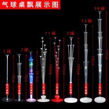 厂家批发婚庆气球支架生日派对装饰道具立柱套装桌飘地飘多款可选