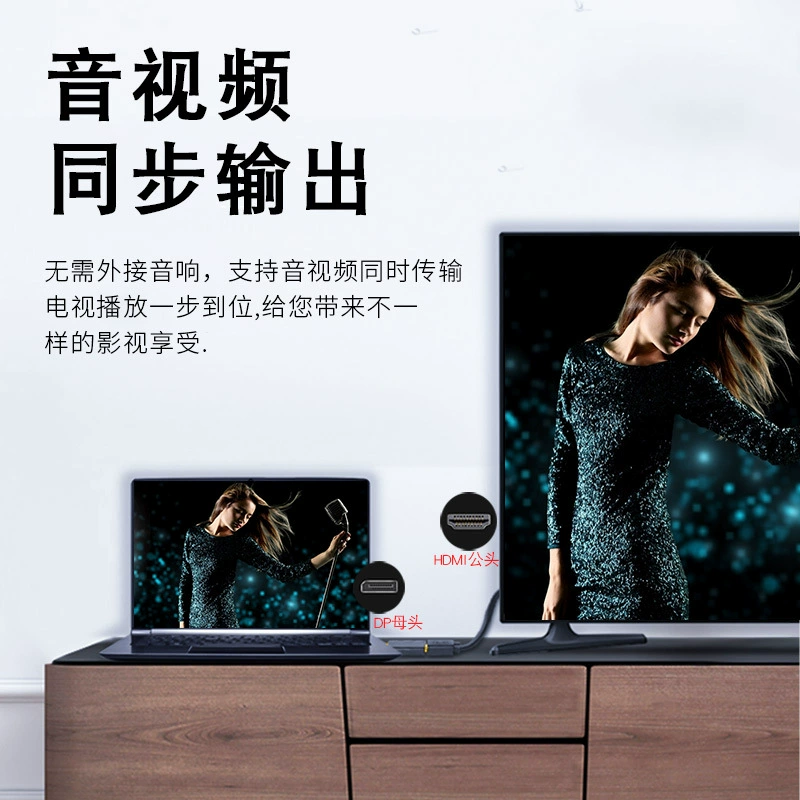 晶华 DP to HDMI rotor 4K HD public interface DisplayPort TV display