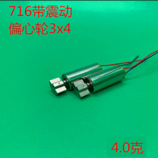 716��ӿ��ı�1.5V-3V����늙C3.7V΢��ֱ�����ı�늙C��ƫ��݆