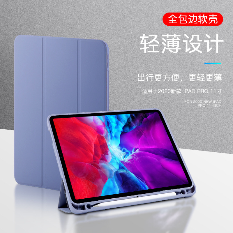 Suitable for 2021 iPad Pro 12.9 "Protective Case Tablet PC Triple Folding Flap Hibernation Leather Case