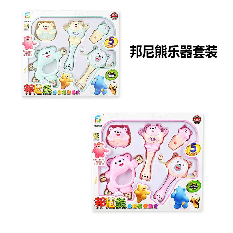宝宝早教卡通手摇铃套装儿童玩具拨浪鼓哨子组合乐器套装亲子
