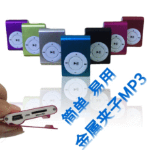 金属夹子插卡mp3学生随身听MP3音乐播放器Logo运动礼品mp3迷你