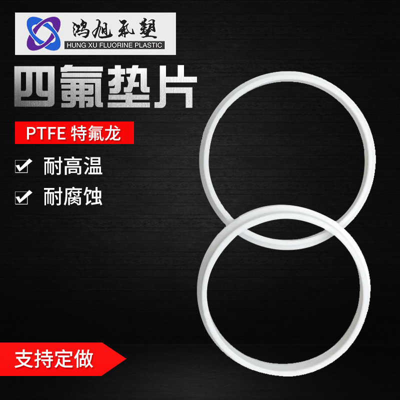四氟轴套绝缘耐高压聚四氟乙烯轴套垫片轴承垫片四氟件O型圈