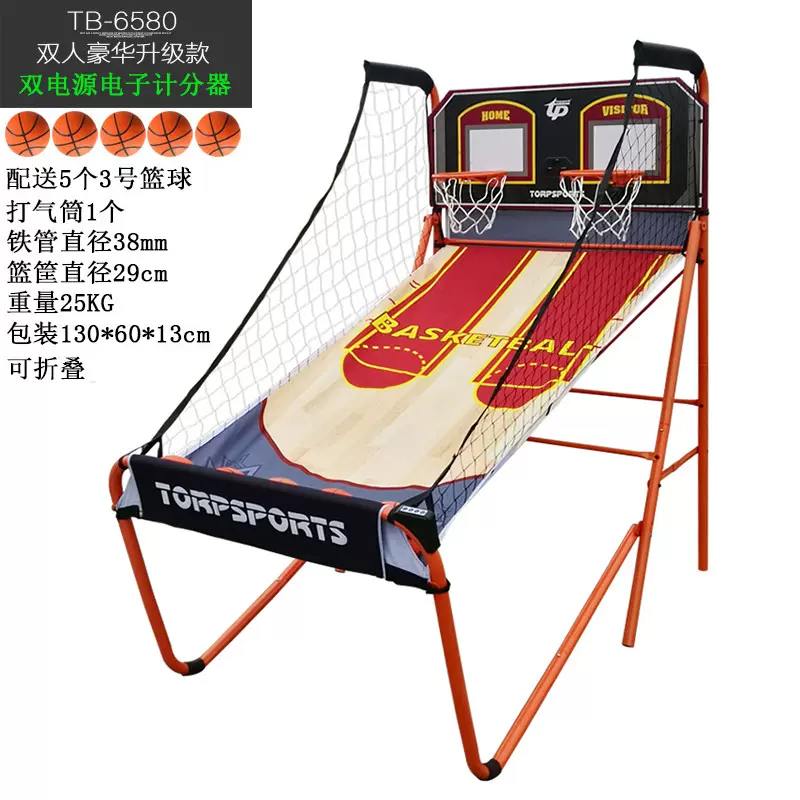 跨境热销电子计分篮球架 豪华加粗加固款 双人比赛休闲投篮机