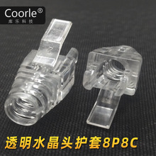 ȫ��PC͸��ˮ���^�o��8P8C �W��ˮ���^�������W��ͨ�ñ��o��