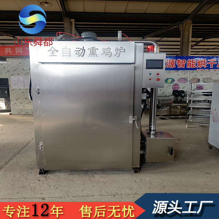 烤鱼烟熏炉 厂家直供海鲜制品熏鱼带鱼海鱼全自动变频烟熏设备