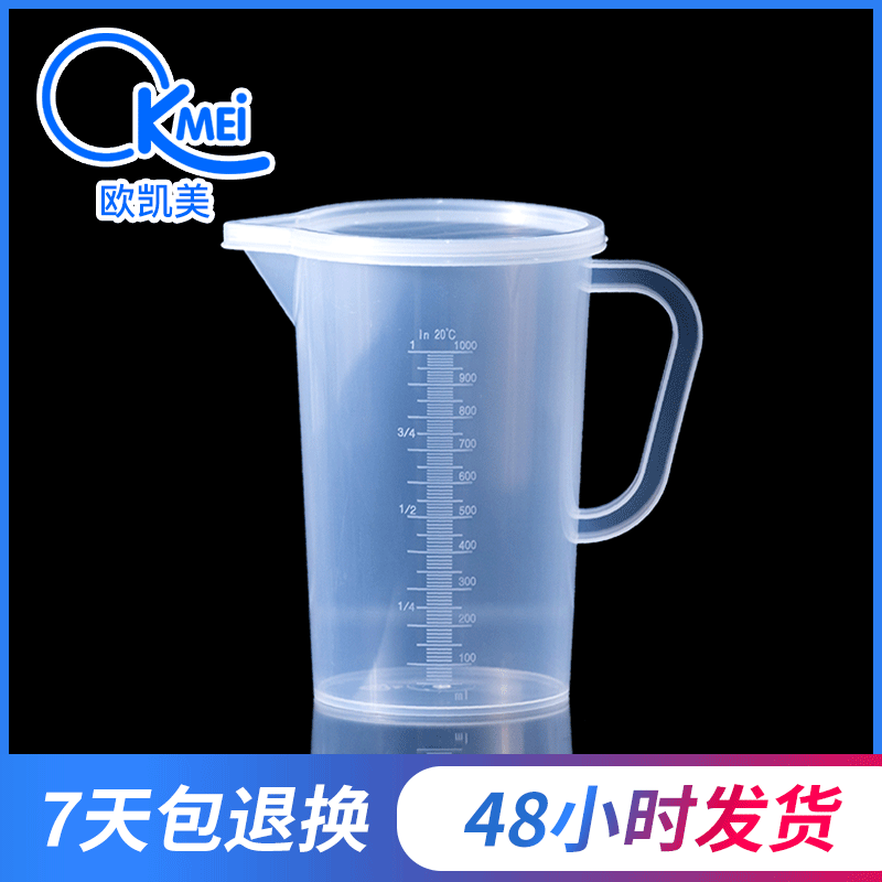 Taza de medir jabón hecho a mano taza de mezcla de té de leche engrosada taza de escala resistente a altas temperaturas taza de medir para hornear con tapa taza de medir de plástico