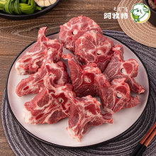 阿牧特 羊蝎子 内蒙排酸羊肉 小肥羊食品 1kg羔羊羊脊骨 羊蝎子