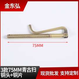 供应支票夹口金铁皮夹子 箱包钱包夹手袋夹办公用品现货