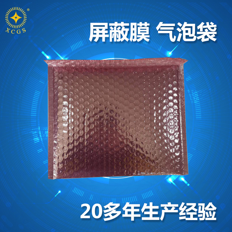 苏州厂家直销 长三角地区 防静屏蔽膜复合红色气泡信封印刷袋