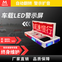 高亮LED车载折叠屏车载LED倒伏屏车顶LED翻转屏LED红绿单色倒伏屏