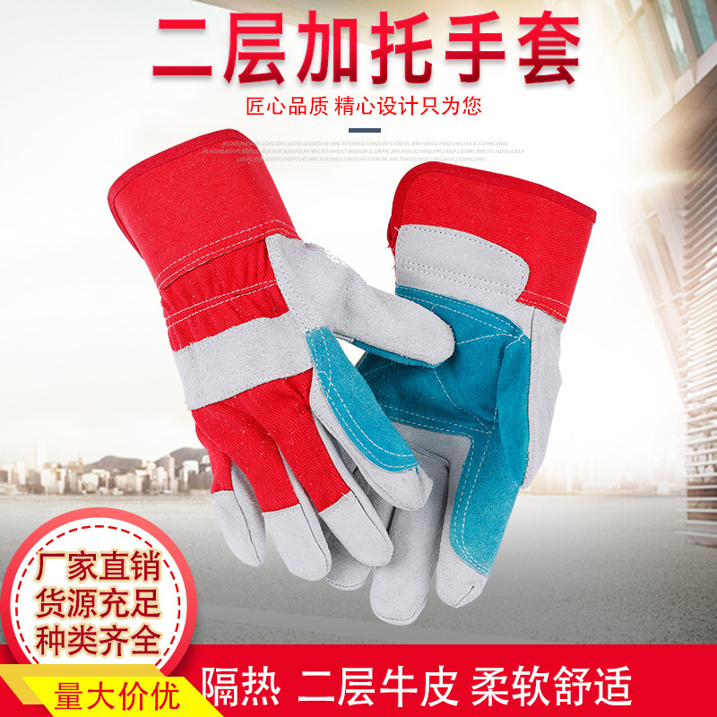 货源直供二层加托牛皮焊工手套皮革工作手套牛皮防护劳保手套批发