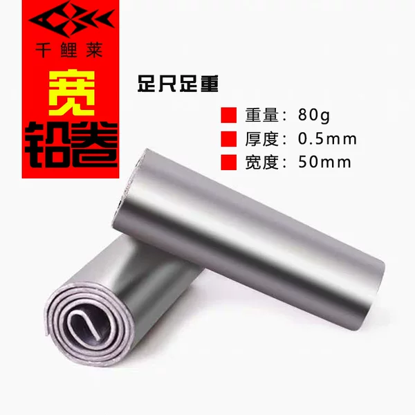 Thousand carp Lai wide lead roll lead drop lead leather roll fishing gear special fishing supplies thousand leather wide lead roll lead strip wholesale