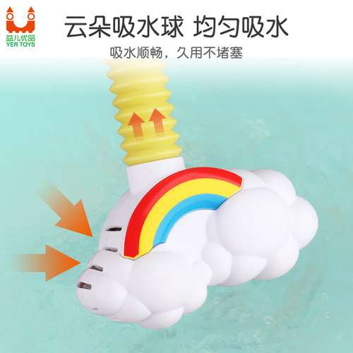 Elephant Cloud Electric Shower Baby Elephant Shampoo Shower Children's Swimming Play Baby Bath Cross-Border Bathroom Toy