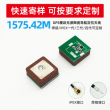 �S�ҹ���GPS��Դ�մ�ģ�K�쾀 �߾�׼��λGNSS�쾀