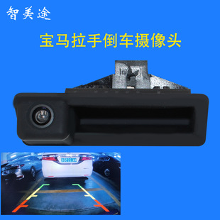 Suitable for BMW old 5 Series 3 series E60X5 car rear view camera Special handle HD reversing camera