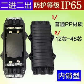 光缆接头盒;其他接续设备;电缆接线盒