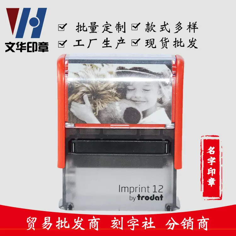 厂家供应卡通宝宝姓名学生印章幼儿园校服衣服水洗名字橡皮章萌娃