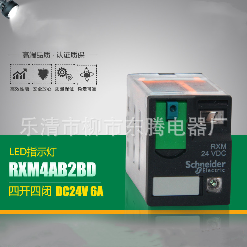 供应全新RXM2AB2P7 中间继电器 8脚 两开两闭220V 适配 RXZE1M2C