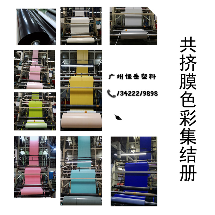 共挤膜复合气泡袋卷膜