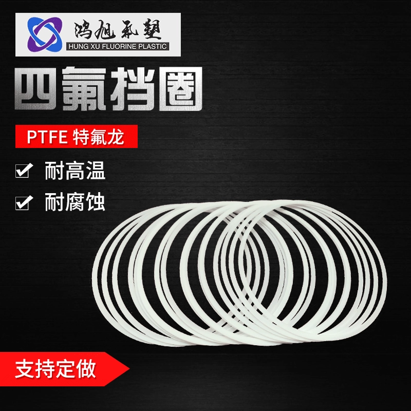 Производители делают нестандартные детали из тефлона специальной формы, нестандартные детали из тефлона, нестандартные детали из тефлона, PTFE, нестандартные детали