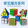 奇艺 Pyramid, Rubik's cube, toy, maple leaf, early education