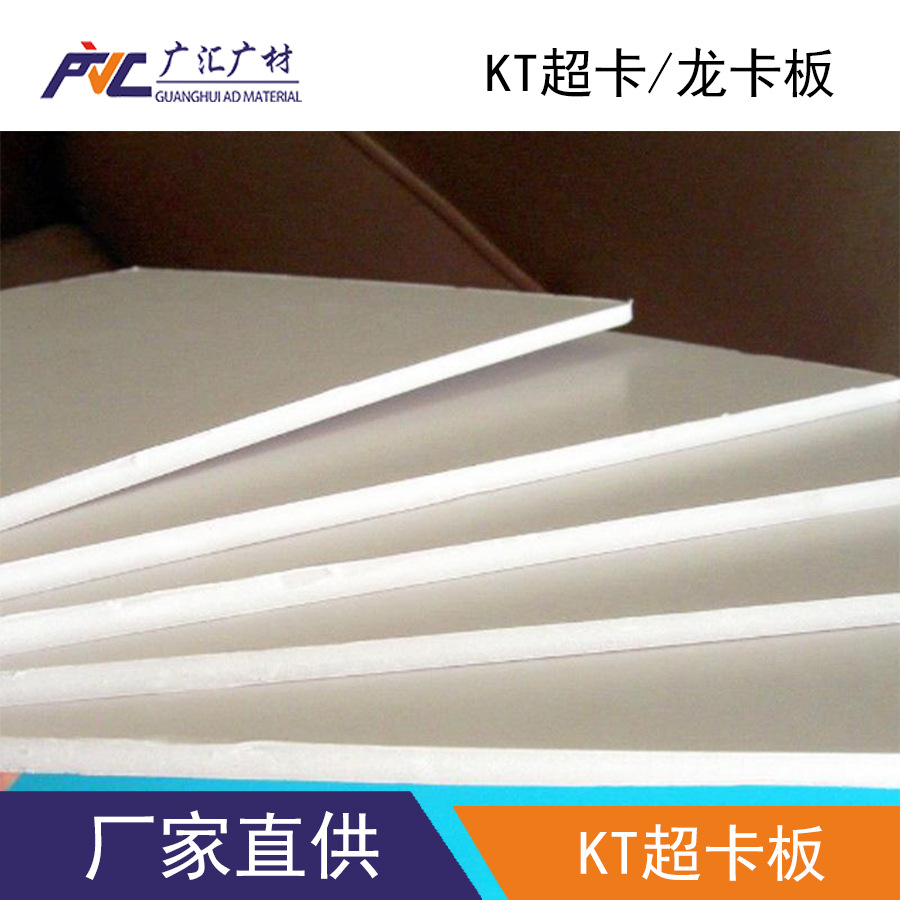 KT板超卡板kt板白板航模喷画裱画相框背板手工泡沫板幼儿园环创