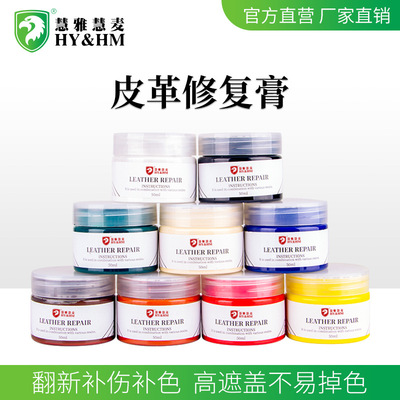 Leather color paste sofa Retread Car Seats Scratch repair Color Repair cream Segao