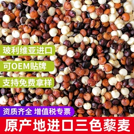 麦类;奇亚籽;其他五谷杂粮