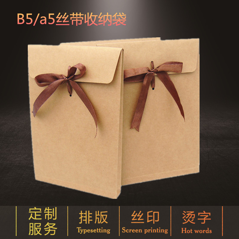 a4牛皮纸资料袋B5/A5丝带礼品服装包装袋文件袋收纳本子印刷