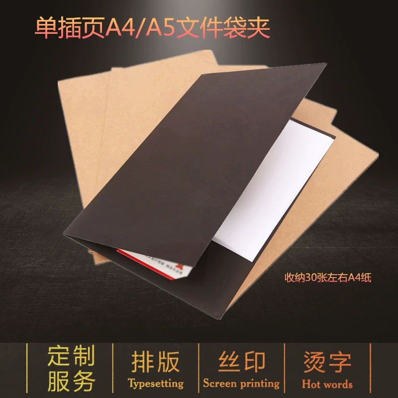 Папка из крафт-бумаги толщиной 350 г с одной вставкой офисный набор файлов A4/a5 бумажный отчет папка для контрактов материалы