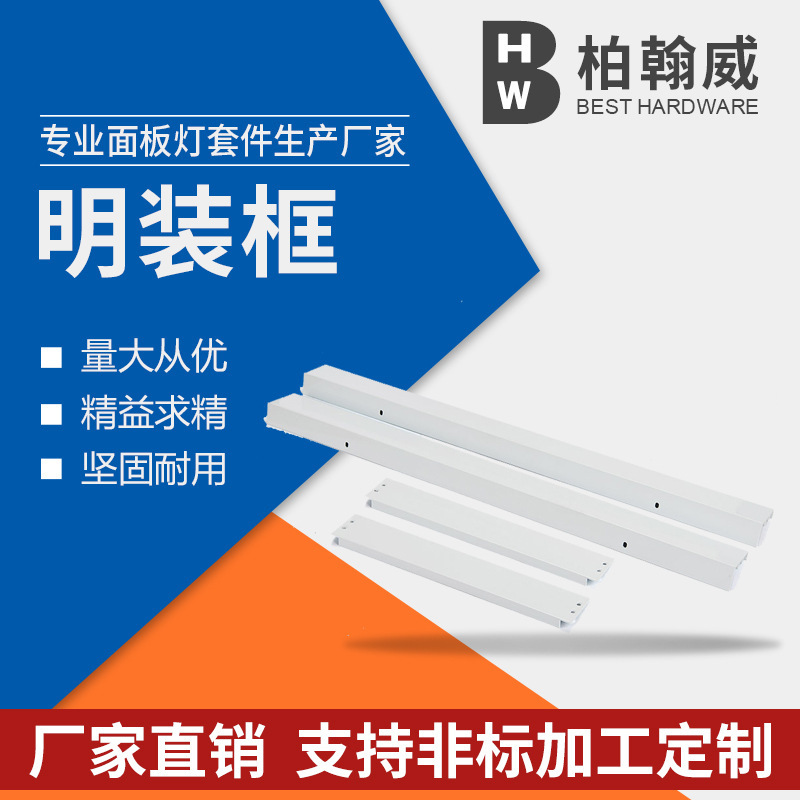 Carefully Selected Led Surface-Mounted Aluminum Frame Ceiling Mount Conversion Frame Kit Panel Light Aluminum Frame Flat Panel Light Profile Manufacturer Carefully Selected Led Surface-Mounted Aluminum Frame Ceiling Mount Conversion Frame Kit Panel Light Aluminum Frame Flat Panel Light Profile Manufacturer