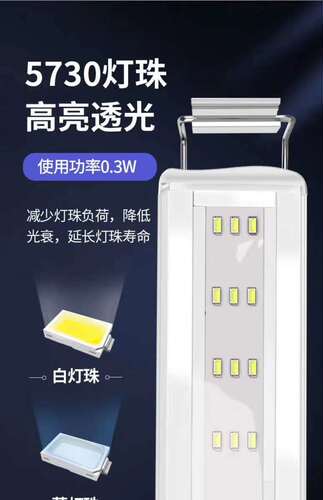 Aquatic plant lamp, full spectrum LED fish tank lamp, aquarium lighting, landscaping lamp, brightening and brightening bracket lamp