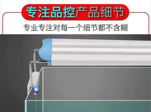 Aquatic plant lamp, full spectrum LED fish tank lamp, aquarium lighting, landscaping lamp, brightening and brightening bracket lamp