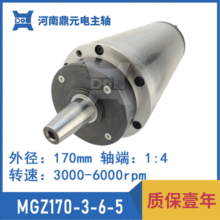 厂家供应 MGZ170-3-6-5 高速 精密 磨床电主轴