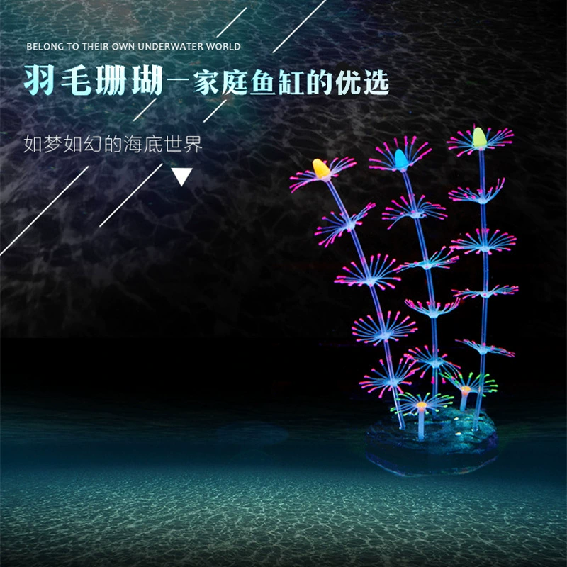 Внешняя торговля Силиконовое моделирование Коралловые украшения аквариум пейзаж флуоресцентные коралловые водоросли трава мягкий коралловый пейзаж