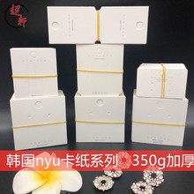 现货供应 韩国饰品nyu高档原版饰品卡纸发卡耳钉发夹项链对折卡片