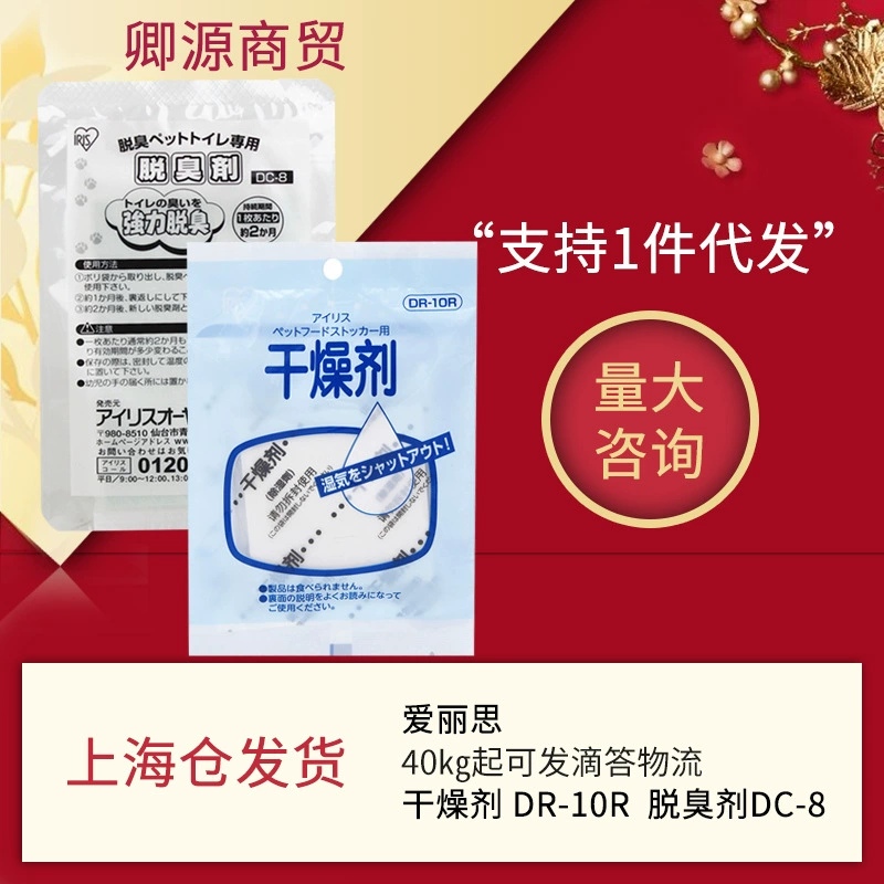 Япония Iris осушитель зерна бочка для хранения Абсорбирующая Бытовая влагостойкая коробка влагоудаляющие таблетки