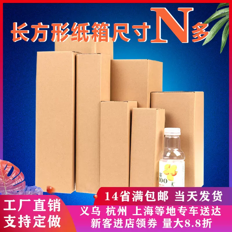 长方形纸箱雨伞打包快递树苗箱保温水杯长条风筝瓦楞纸盒特硬抗压