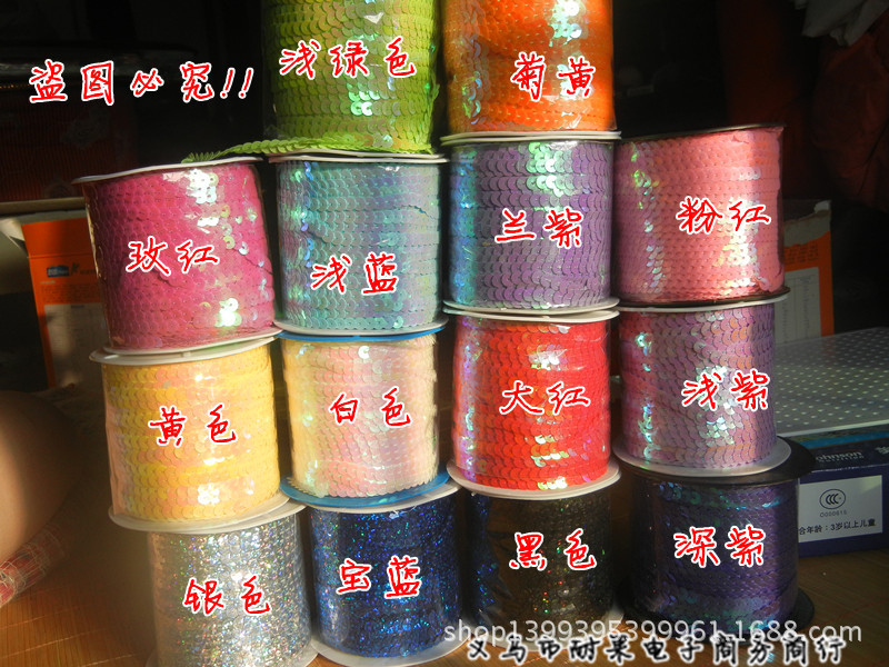 供应七彩亮片环保耐高温 6mm 6里 银色连线亮片 颜色多样